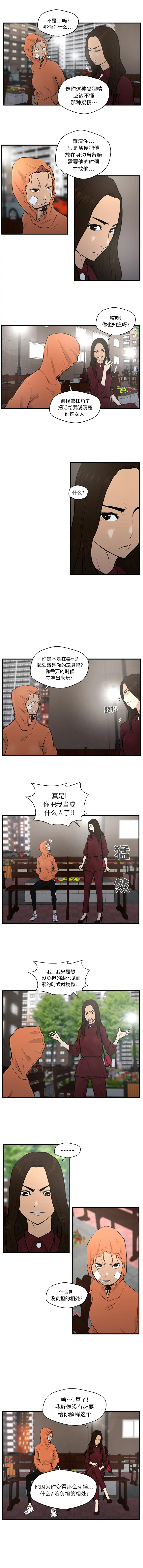 35岁姜武烈第35章