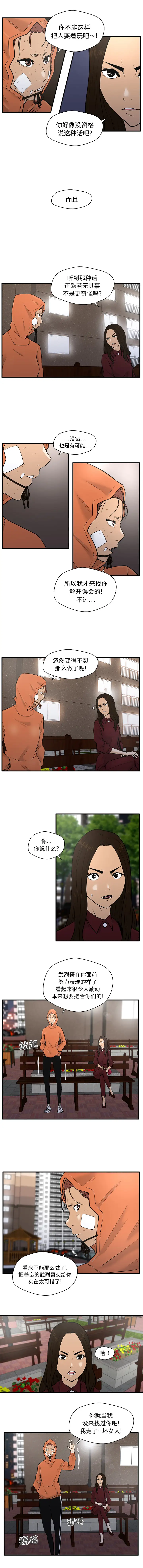 35岁姜武烈第35章