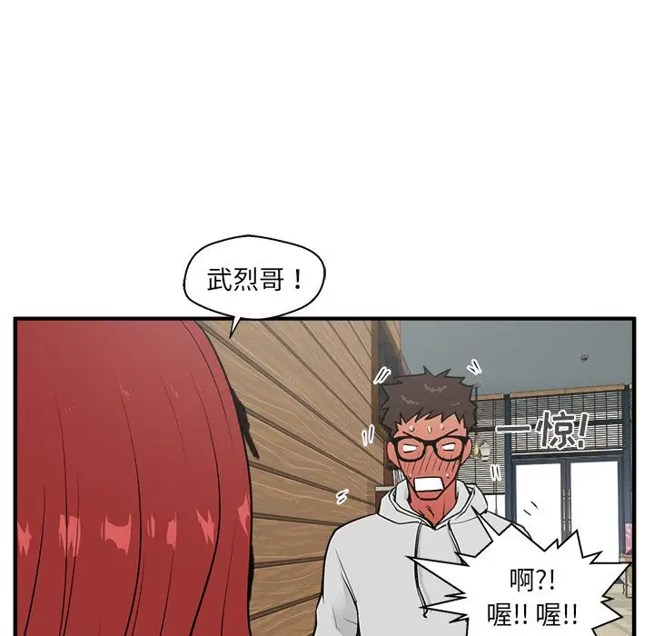 35岁姜武烈第38章