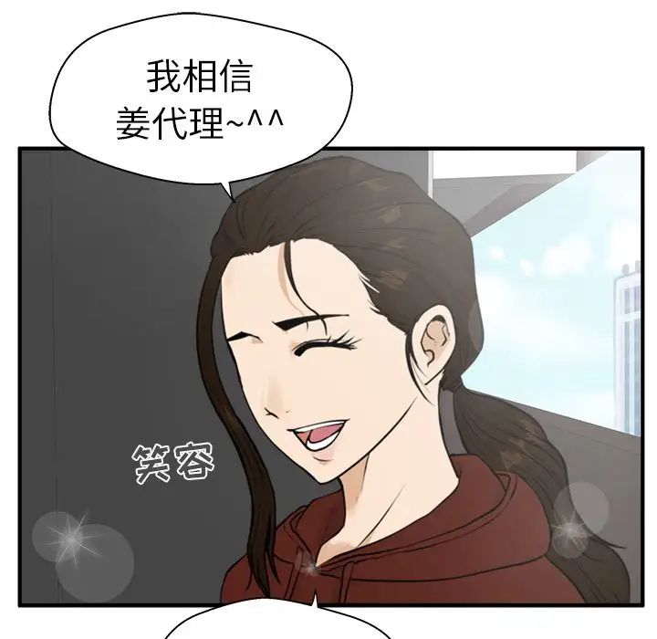35岁姜武烈第39章