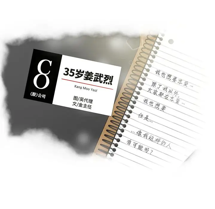 35岁姜武烈第41章