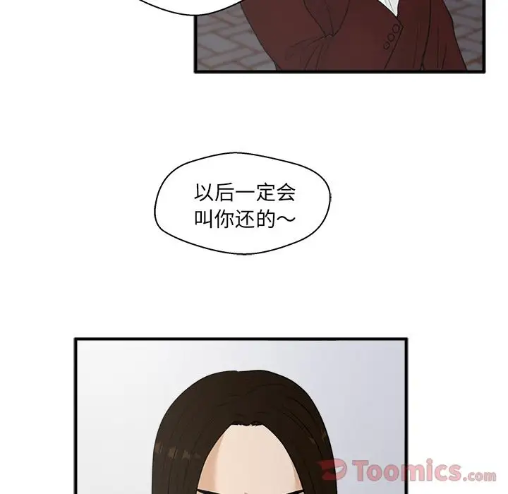 35岁姜武烈第43章