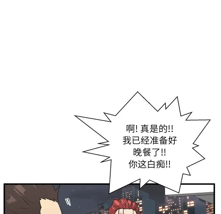 35岁姜武烈第43章