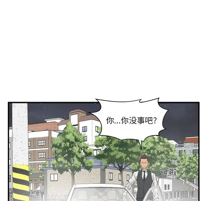 35岁姜武烈第44章