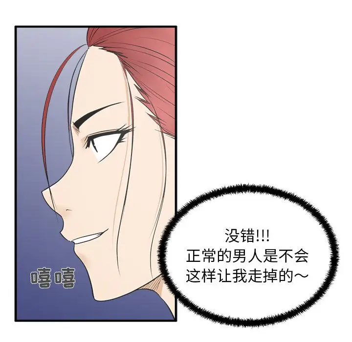 35岁姜武烈第45章