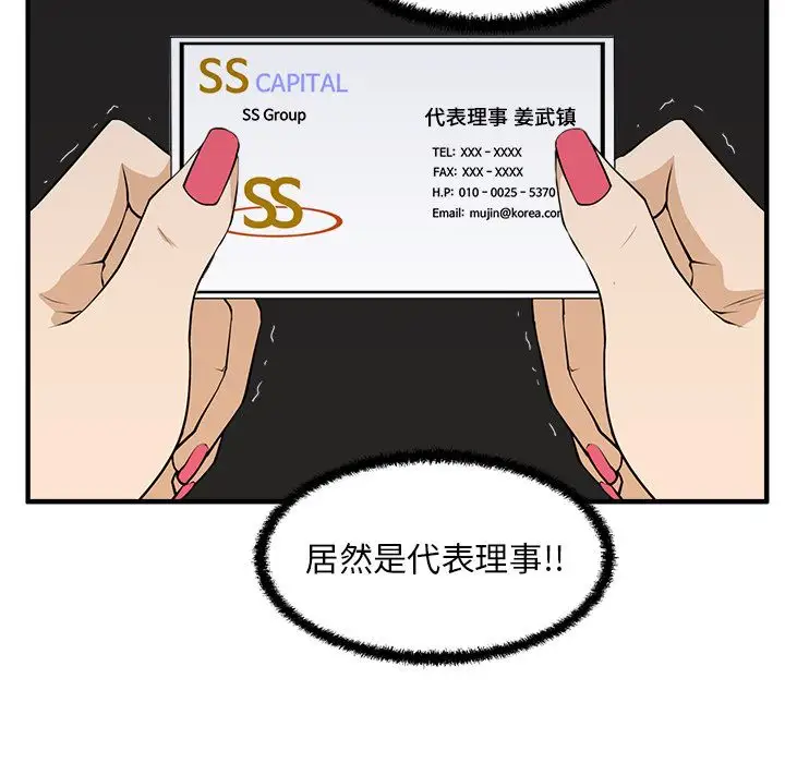 35岁姜武烈第45章
