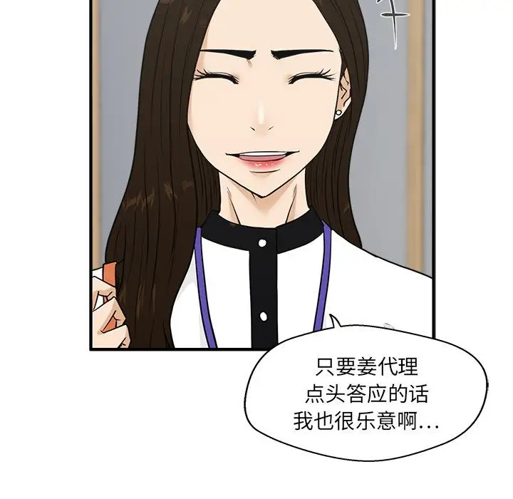 35岁姜武烈第45章