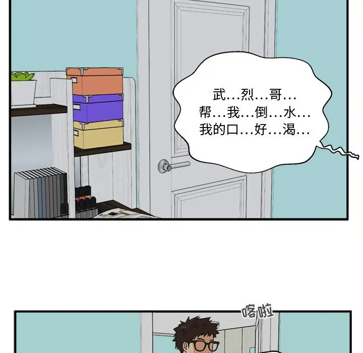 35岁姜武烈第47章