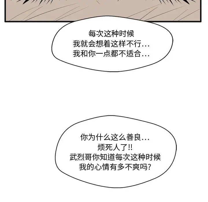 35岁姜武烈第47章