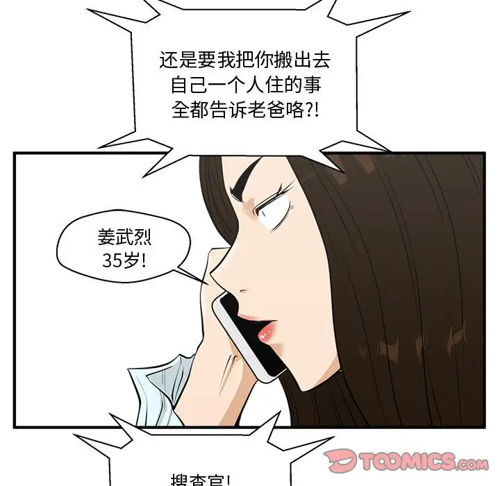 35岁姜武烈第48章