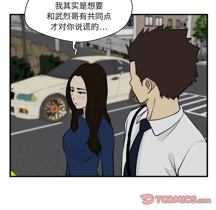 35岁姜武烈第48章