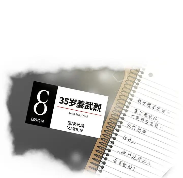 35岁姜武烈第49章