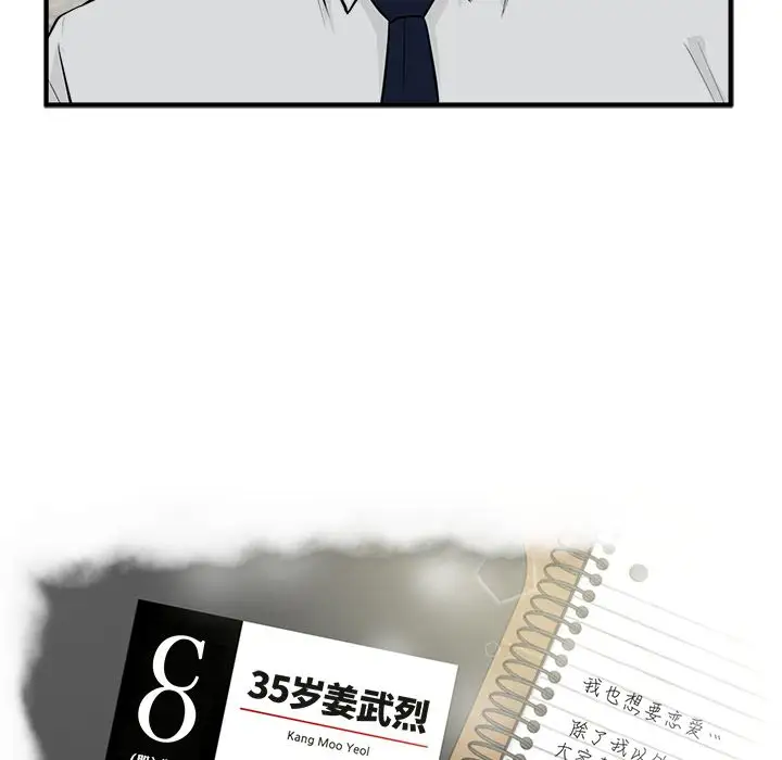 35岁姜武烈第50章