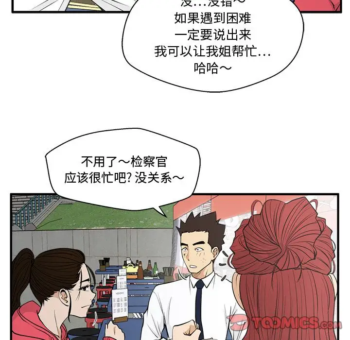 35岁姜武烈第51章