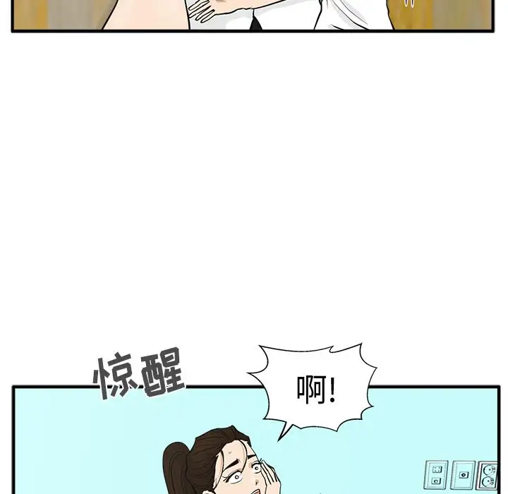 35岁姜武烈第51章