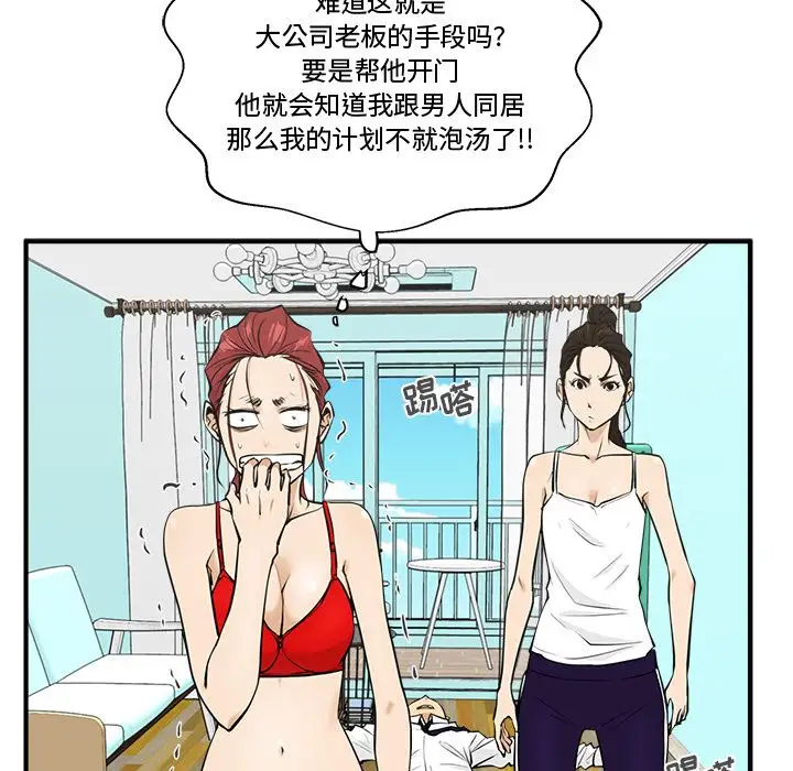 35岁姜武烈第52章