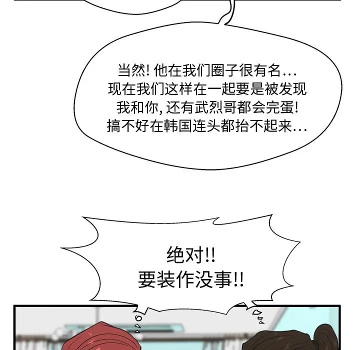 35岁姜武烈第52章