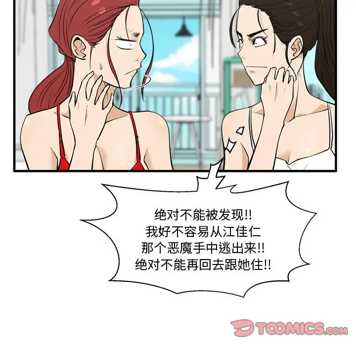 35岁姜武烈第52章