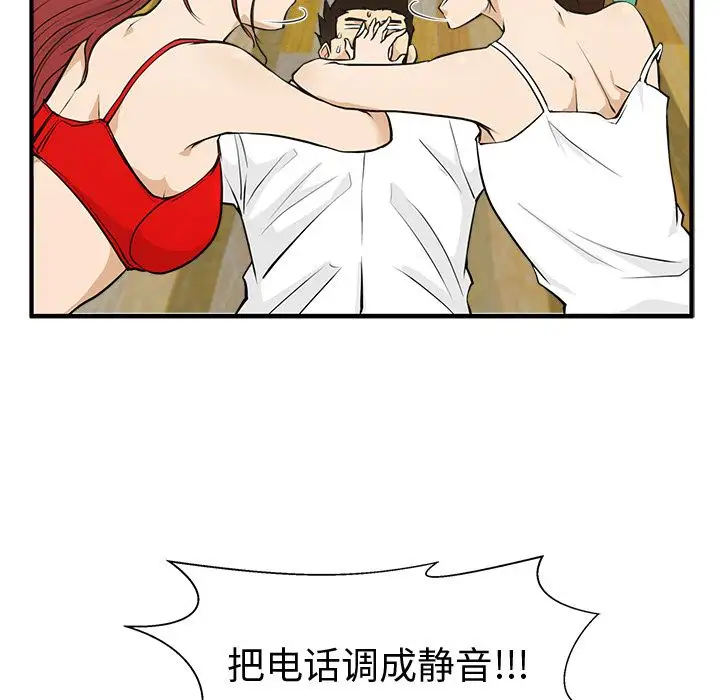 35岁姜武烈第52章