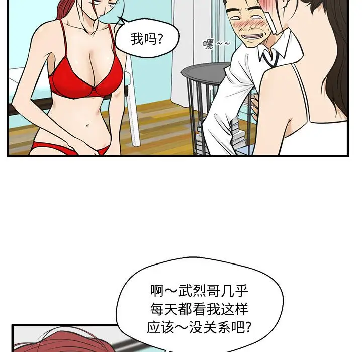 35岁姜武烈第52章