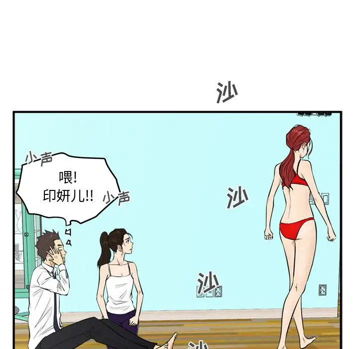 35岁姜武烈第52章