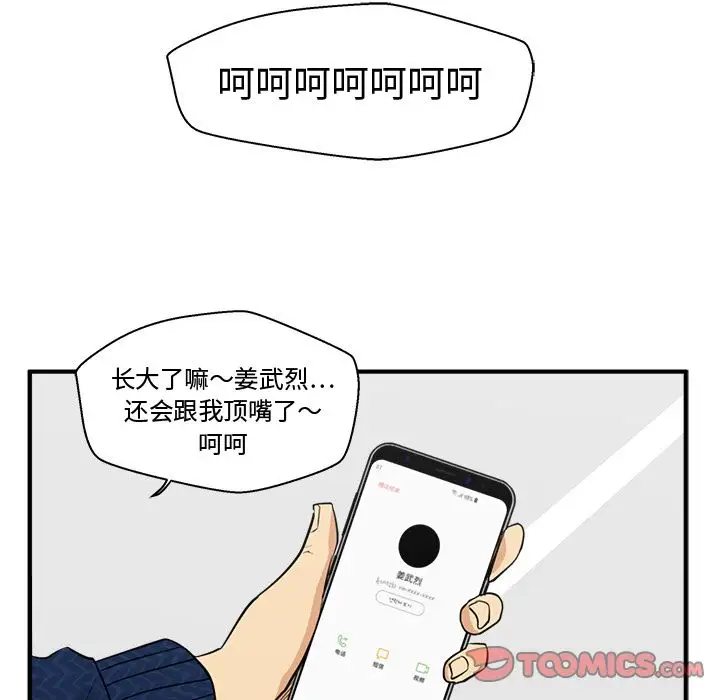 35岁姜武烈第53章