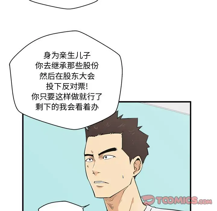 35岁姜武烈第54章