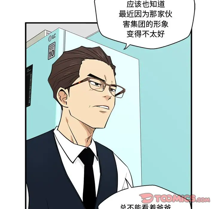 35岁姜武烈第54章