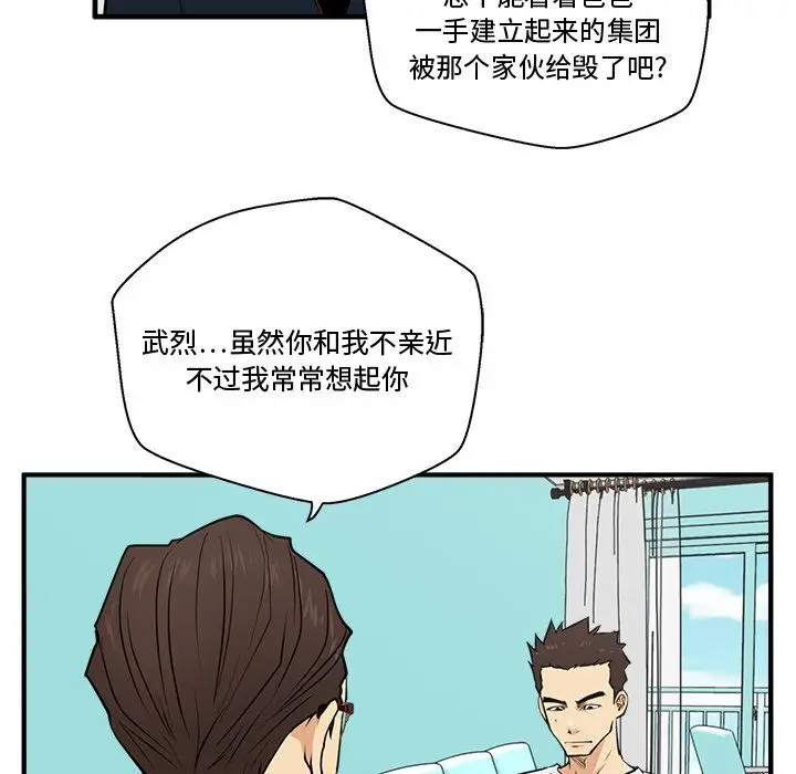 35岁姜武烈第54章