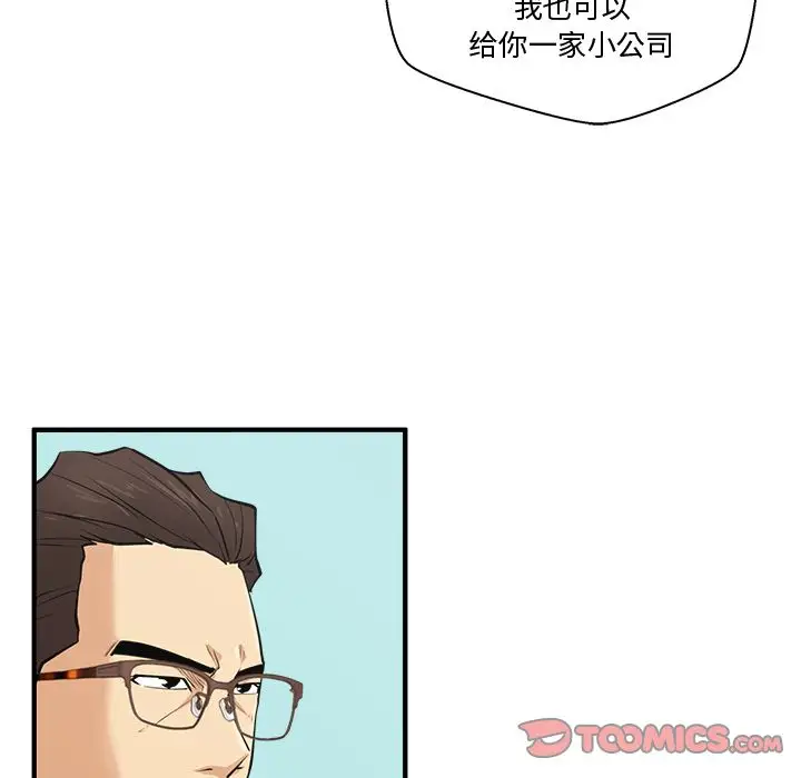 35岁姜武烈第54章