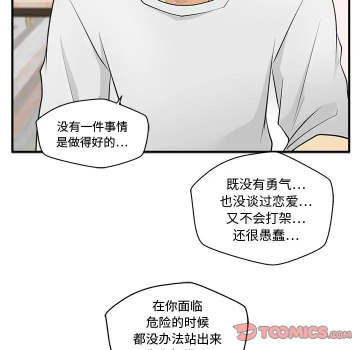 35岁姜武烈第54章