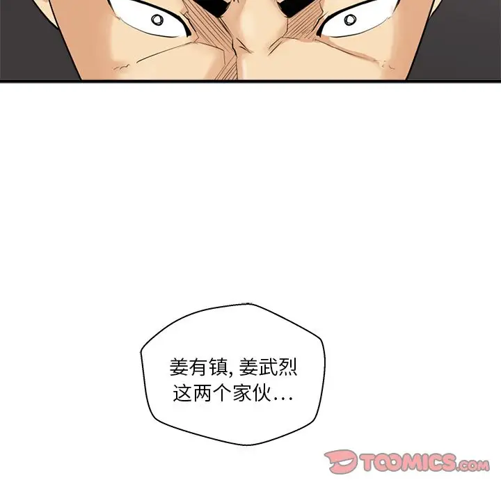 35岁姜武烈第55章