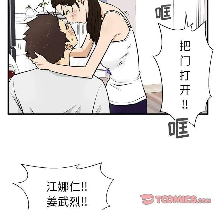 35岁姜武烈第55章