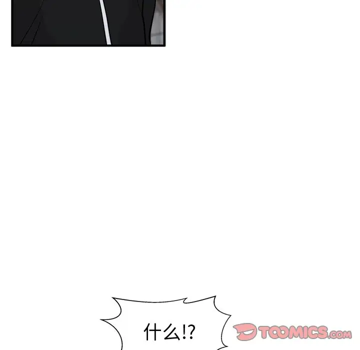 35岁姜武烈第55章