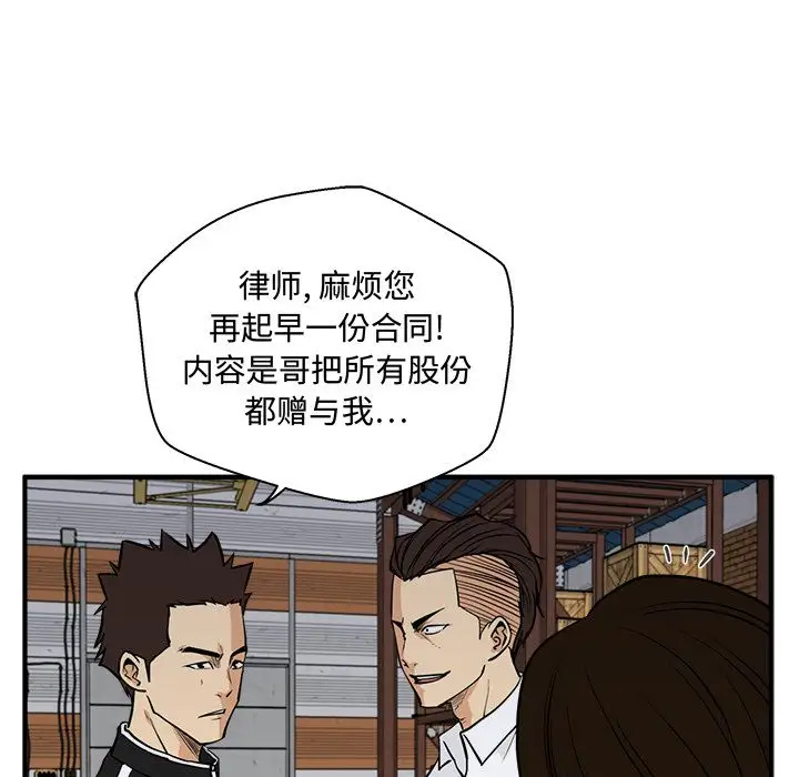 35岁姜武烈第56章