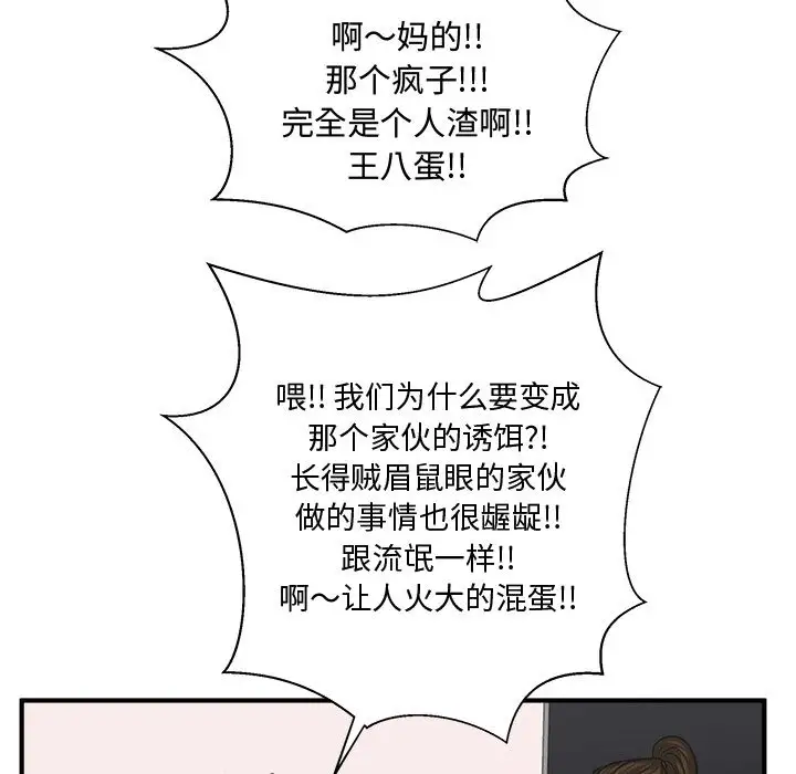 35岁姜武烈第56章
