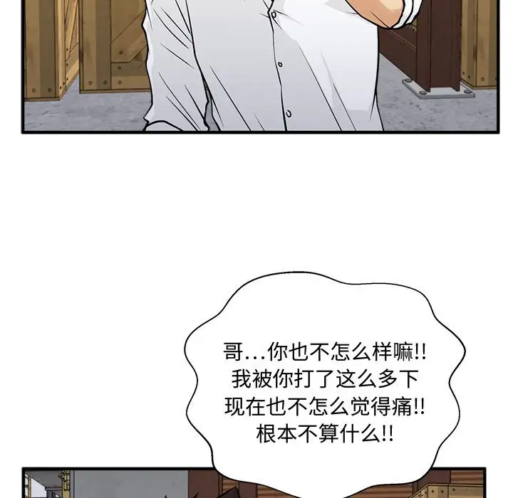 35岁姜武烈第56章