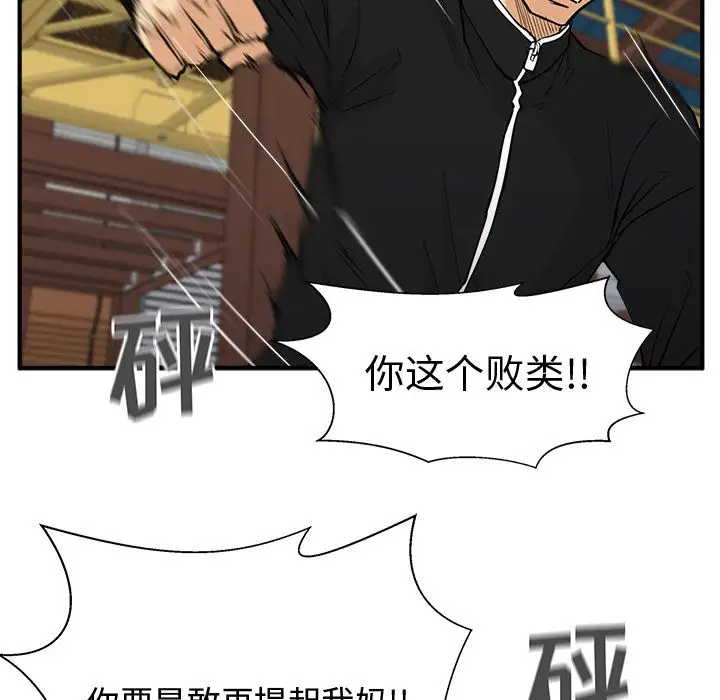 35岁姜武烈第56章