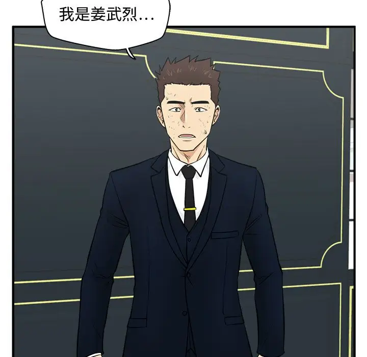 35岁姜武烈第57章