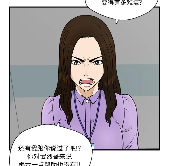 35岁姜武烈第59章
