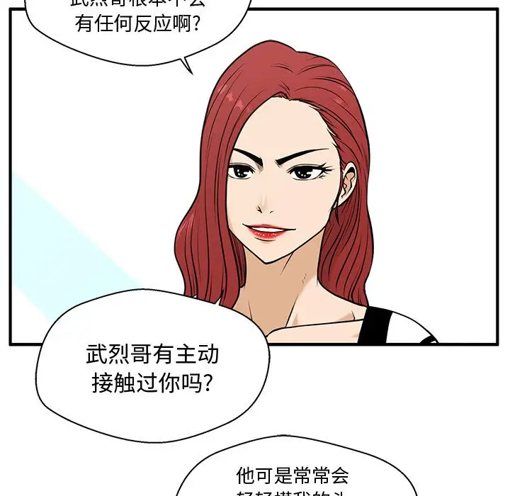 35岁姜武烈第59章