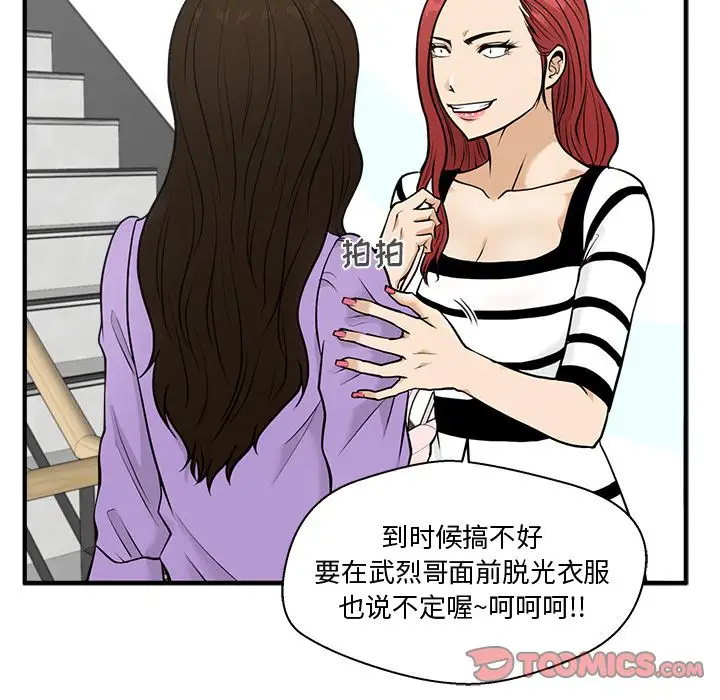 35岁姜武烈第59章