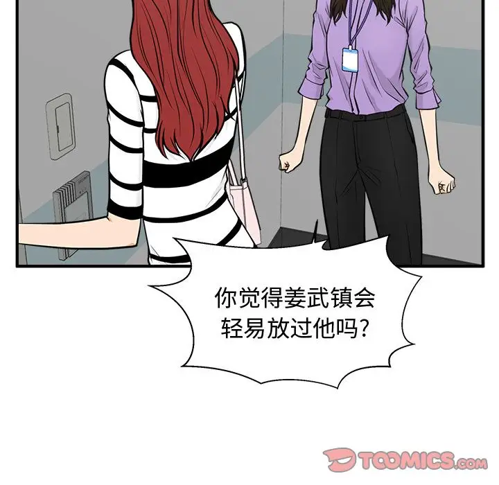 35岁姜武烈第59章