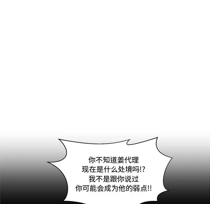 35岁姜武烈第59章