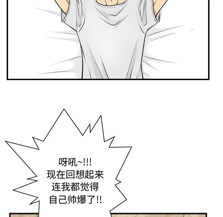 35岁姜武烈第59章