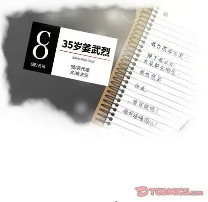 35岁姜武烈第61章