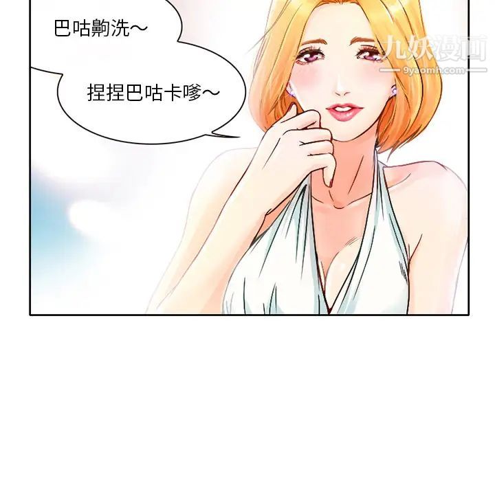 命中注定爱上你 - 第1話6.jpg,命中注定爱上你 - 第1話6,命中注定爱上你 - 第1話