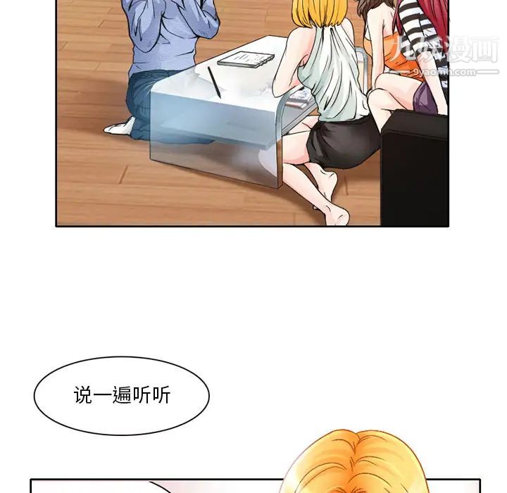 命中注定爱上你-第1章-图片5