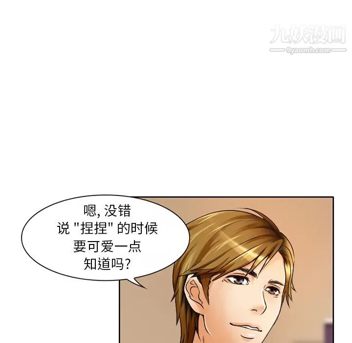 命中注定爱上你-第1章-图片7