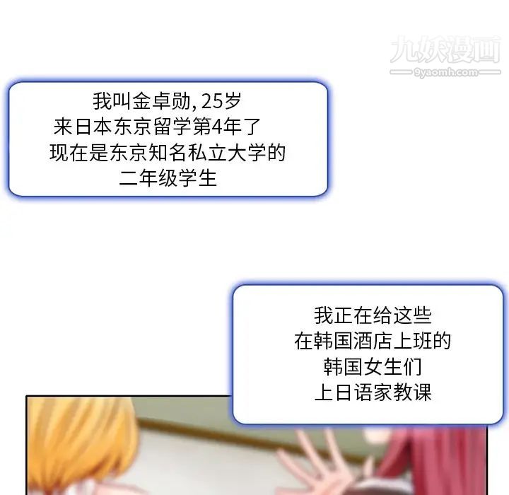 命中注定爱上你 - 第1話9.jpg,命中注定爱上你 - 第1話9,命中注定爱上你 - 第1話